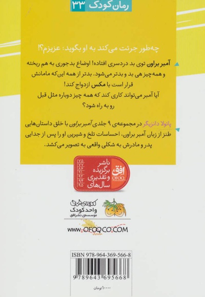 آمبر براون امتیاز بیش تری می خواهد